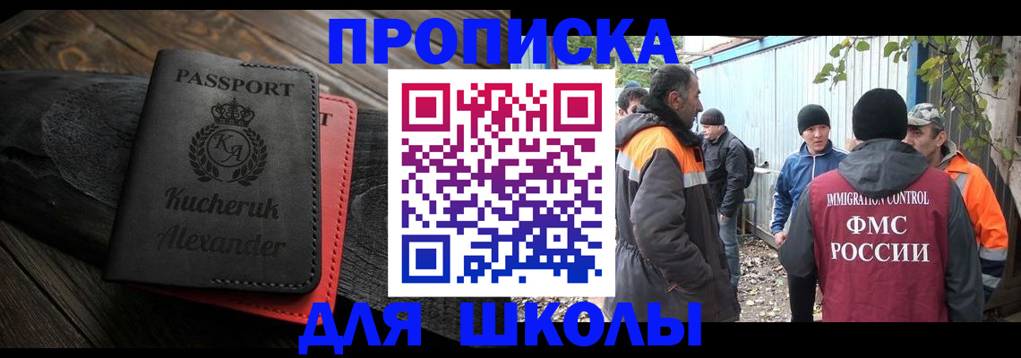 временная регистрация купить в Калининске