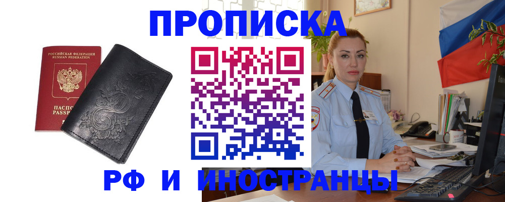 временная регистрация в квартире в Калининске