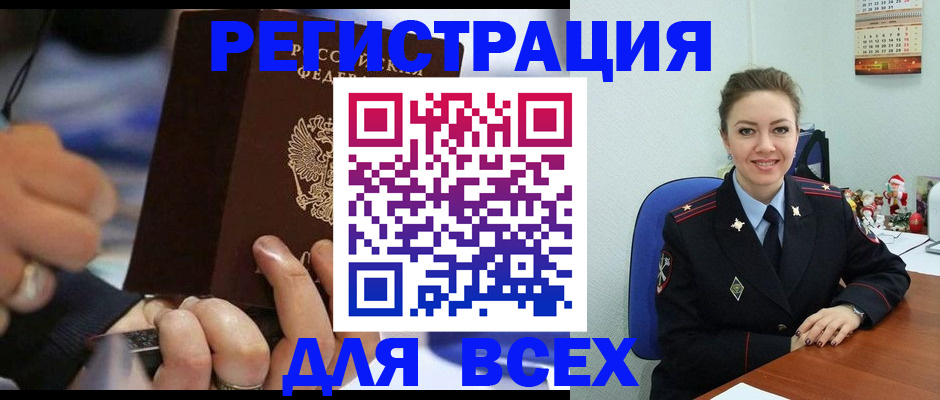 временная регистрация в Калининске