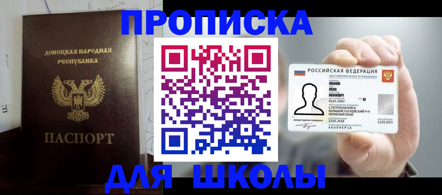 временная регистрация поиск в Калининске