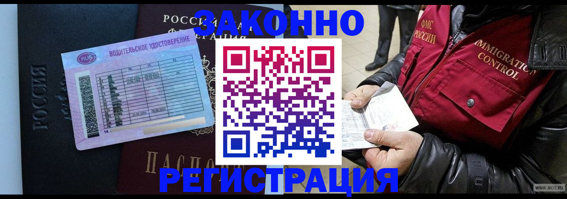 прописка для военкомата в Калининске