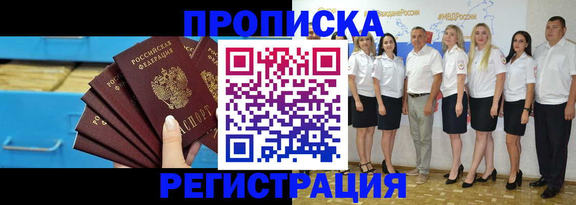 найти адрес прописки в Калининске