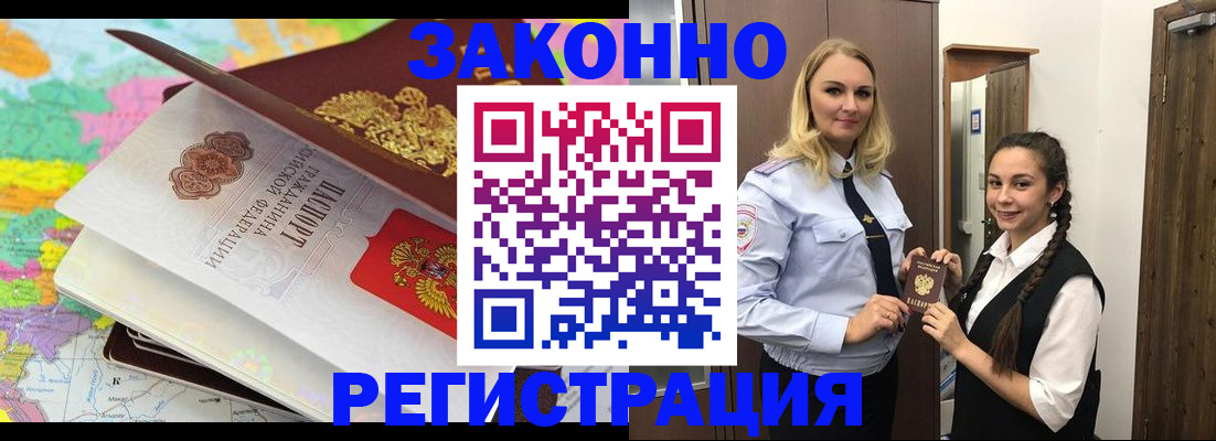 прописка от собственника в Калининске